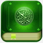 Logo of المصحف كاملا مع التلاوة android Application 